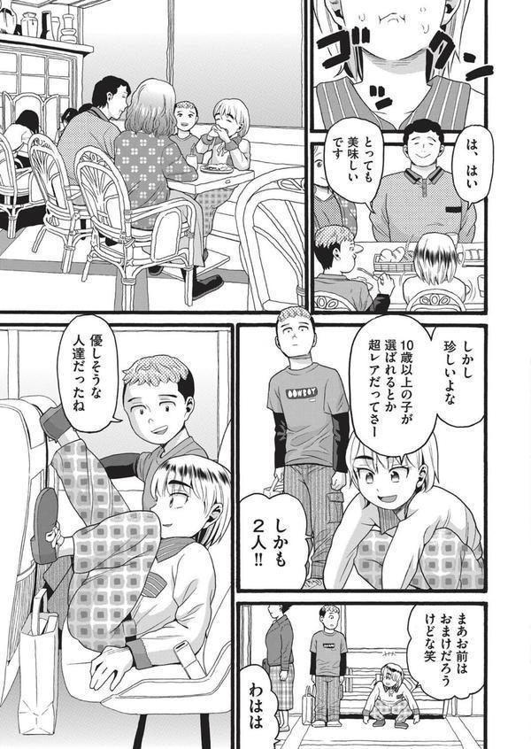 偽装の人 エロ画像 003