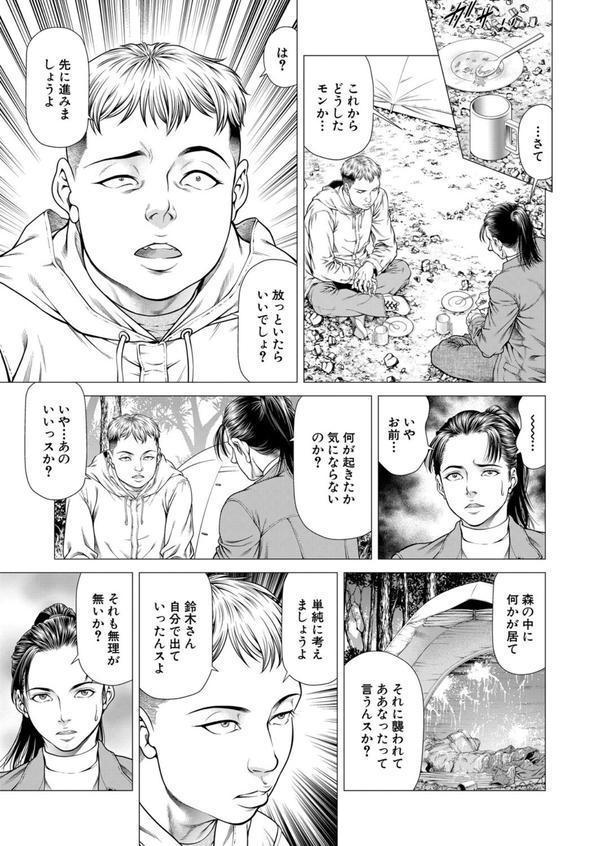 Night of the『S』〈第2話〉 （香吹茂之） エロ画像 003