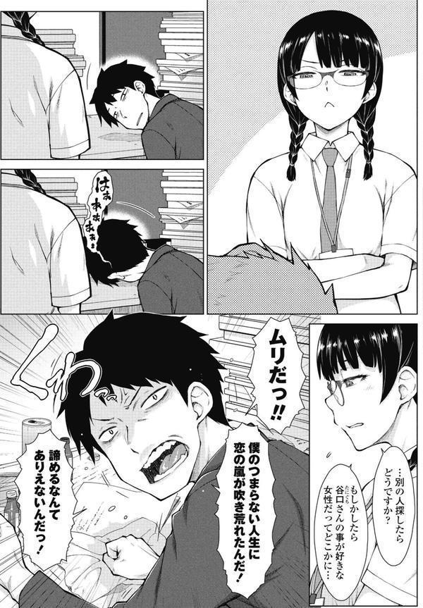 甘々ラブミーHお試しアプリ 第5話 エロ画像 003