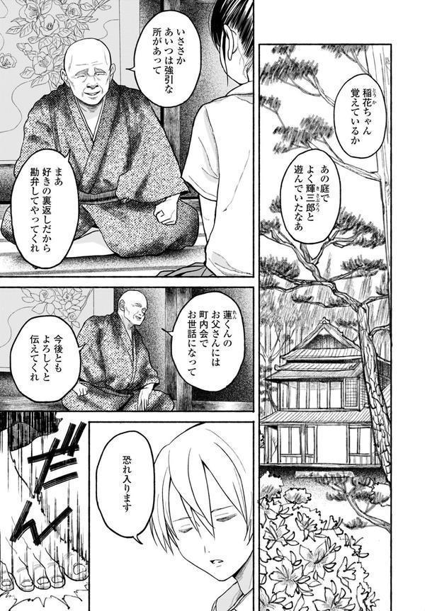 田舎ちゃん8 エロ画像 003