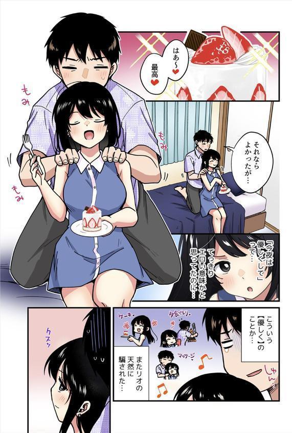 帰ったら居候JKがア○コ丸出しで寝てたので…〜我慢できないラブハメH【フルカラー】（16） エロ画像 003