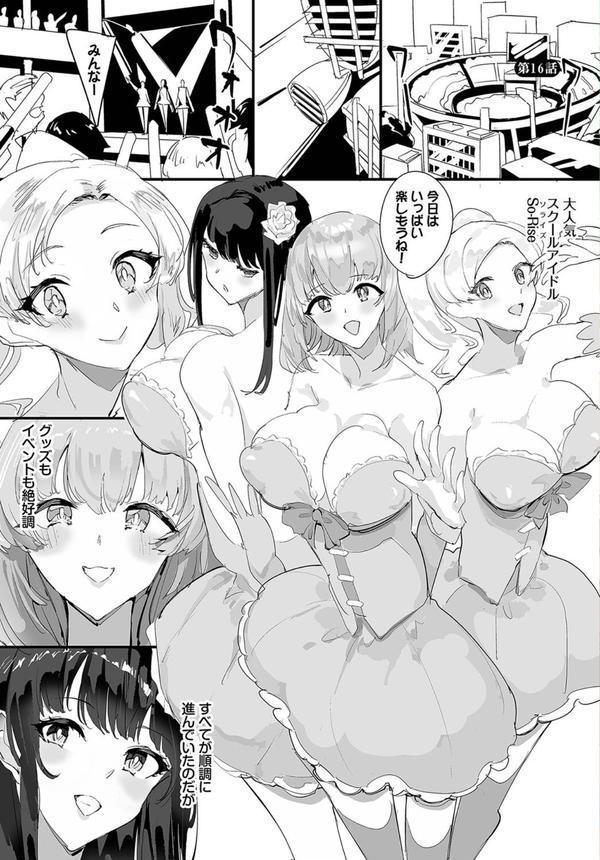 中出ししまくっていたら学園がハーレムになっちゃってた件 合本版 エロ画像 003