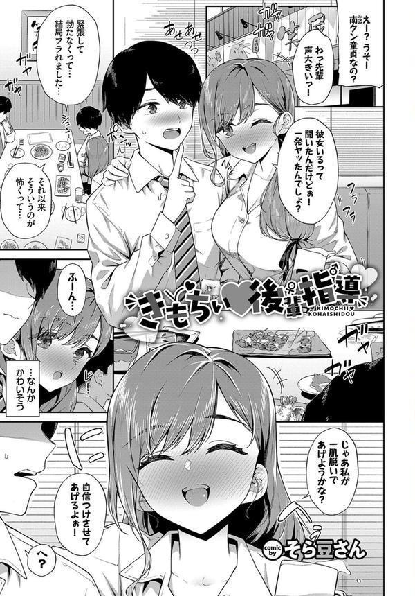 働くお姉さんの秘蜜 〜先輩イニシアティブ編〜 エロ画像 003