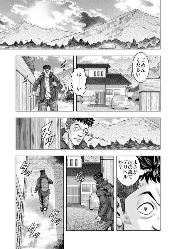 嫁喰い-熟れたカラダと絶倫村-【合本版】 エロ画像 003