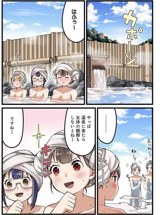 先生、ドコまでイクんですか！？【R18版】10 エロ画像 003
