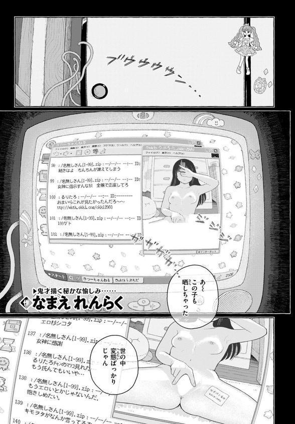ドリーム・インターネット・ドリーム エロ画像 003