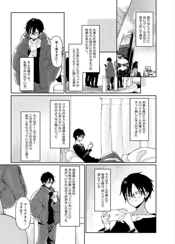 スケベなだけの悪女 総集編1 エロ画像 003