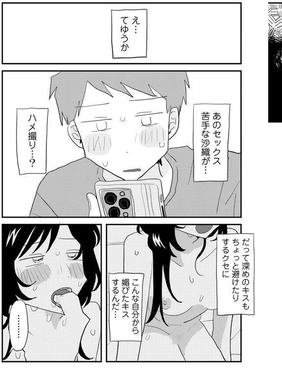 こしふりワンワン！ 【単話】 エロ画像 003