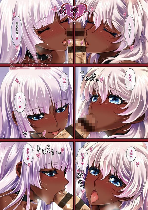 アネットさんとリリアナさん 初回版 【デジタル特装版】 エロ画像 003