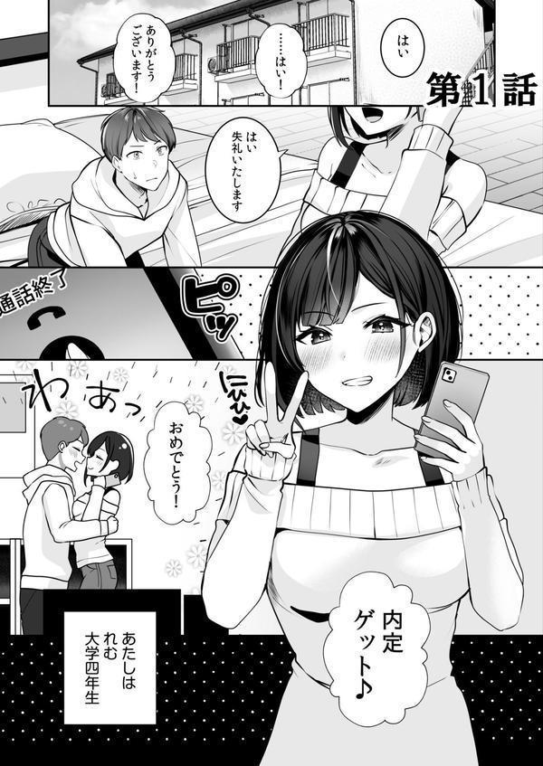 バレなきゃいいと思ってた〜大嫌いな陰キャニートといつでもどこでも変態SEX〜 エロ画像 003