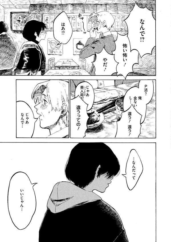 Have a nice day. エロ画像 003