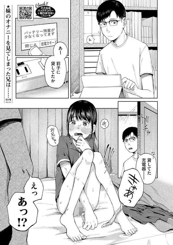 陰にかどわかされて 後編 エロ画像 003