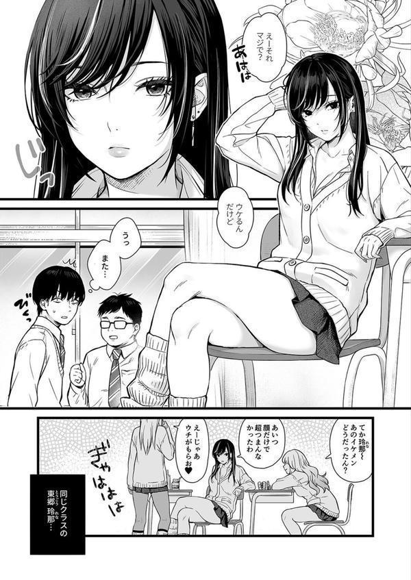 クラスのクールギャルの呼び出しセックス（1） エロ画像 003