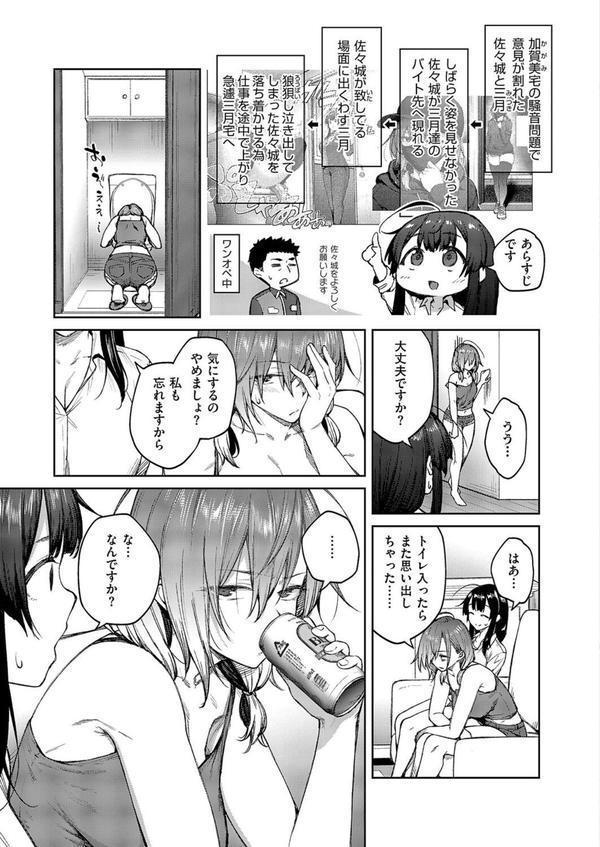 茉莉花（5） エロ画像 003