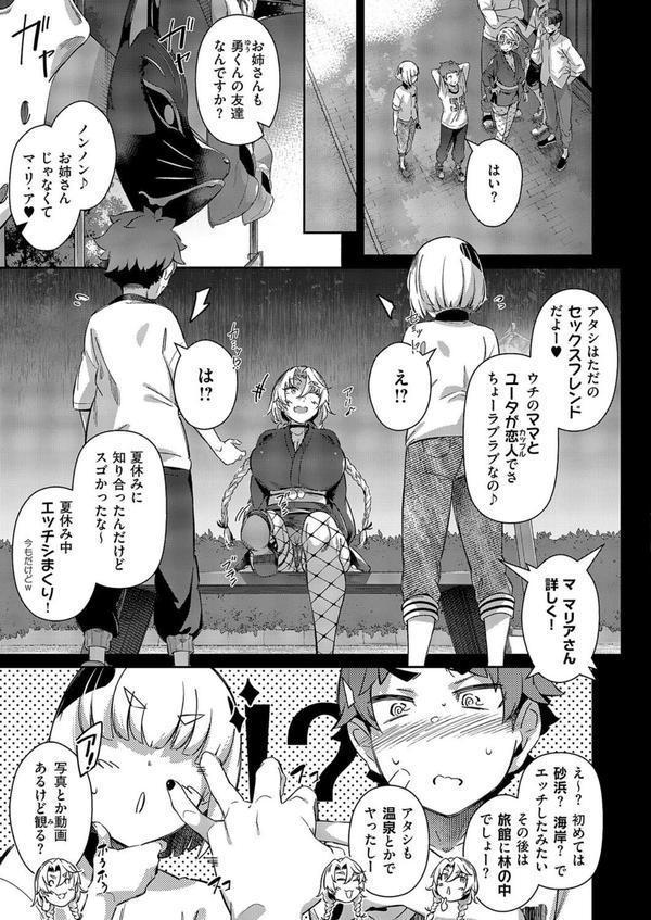 らすとさま〜Festival エロ画像 003