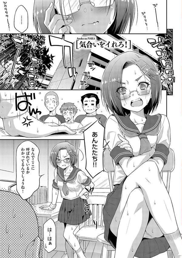 あのこのなか【電子版限定特典付き】 エロ画像 003
