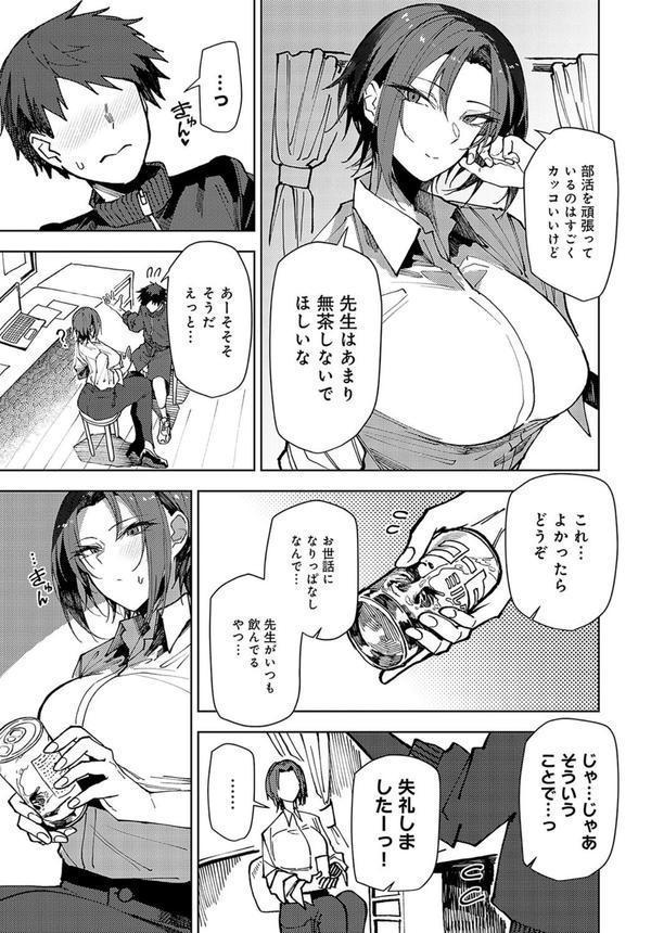 杯酒相愛 エロ画像 003
