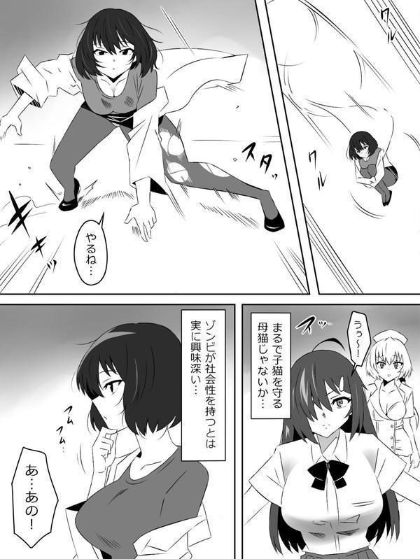 ゾンビハーレムライフ〜抗体持ちの俺と爆乳ゾンビ〜 エロ画像 003