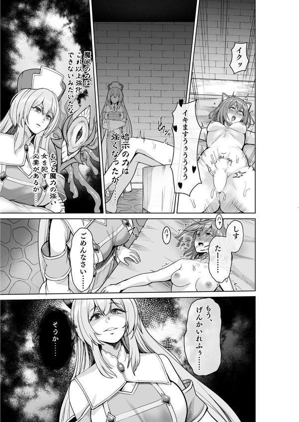 呪いの下着転生 〜ヒロインたちは触手下着に寄生されました〜 2 エロ画像 003