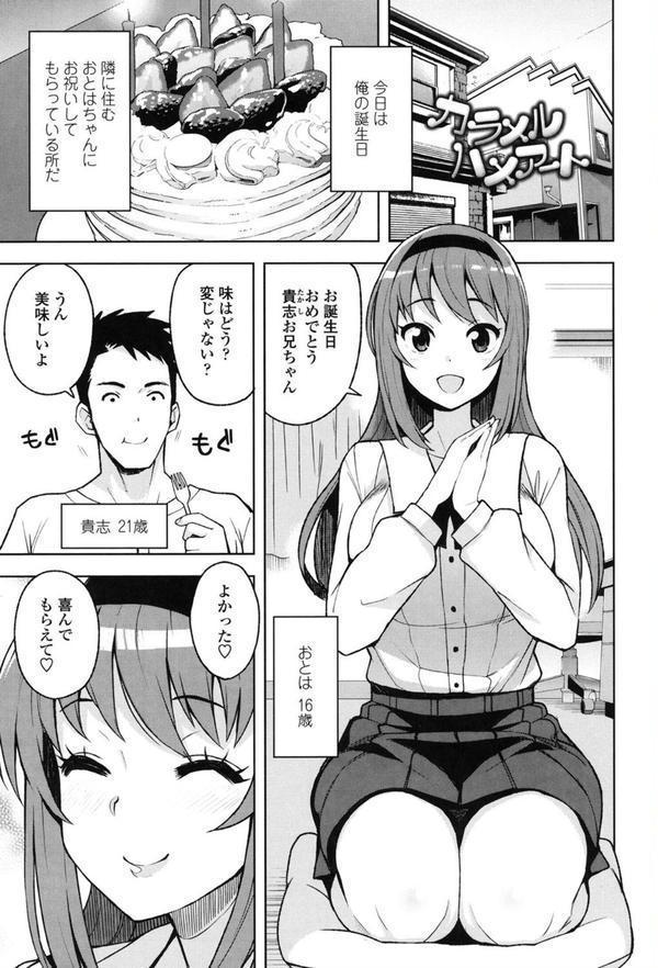 カラメルハメアート エロ画像 003