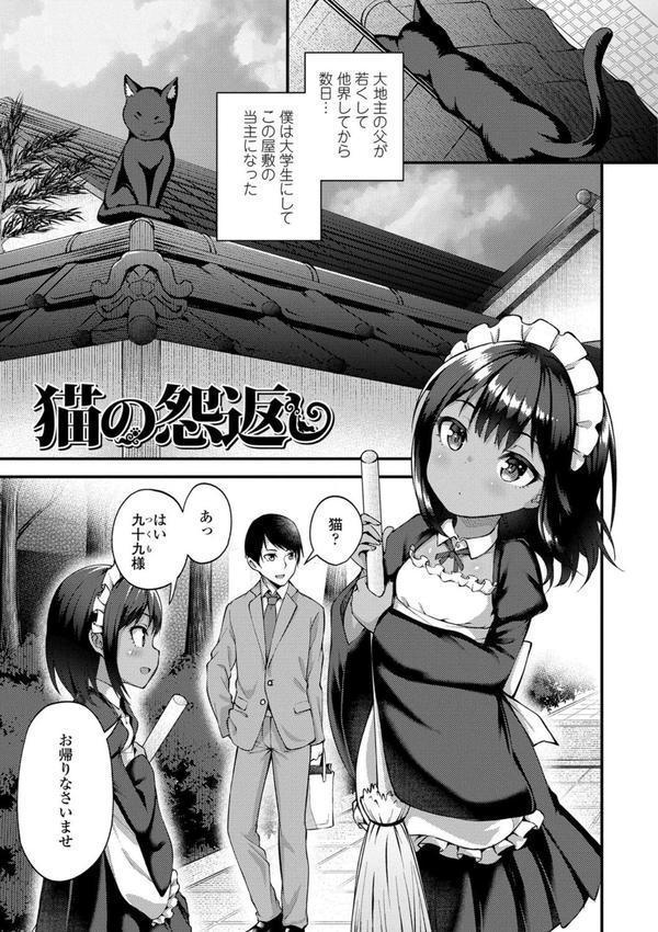 長寿戯画【FANZA限定特典付き】 エロ画像 003