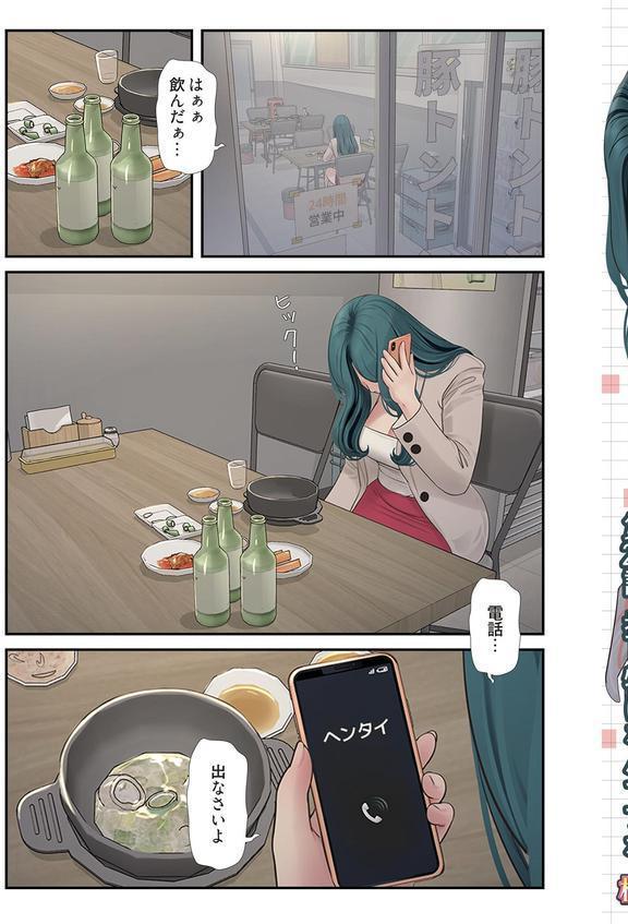 開栓日誌（フルカラー） 22 エロ画像 003