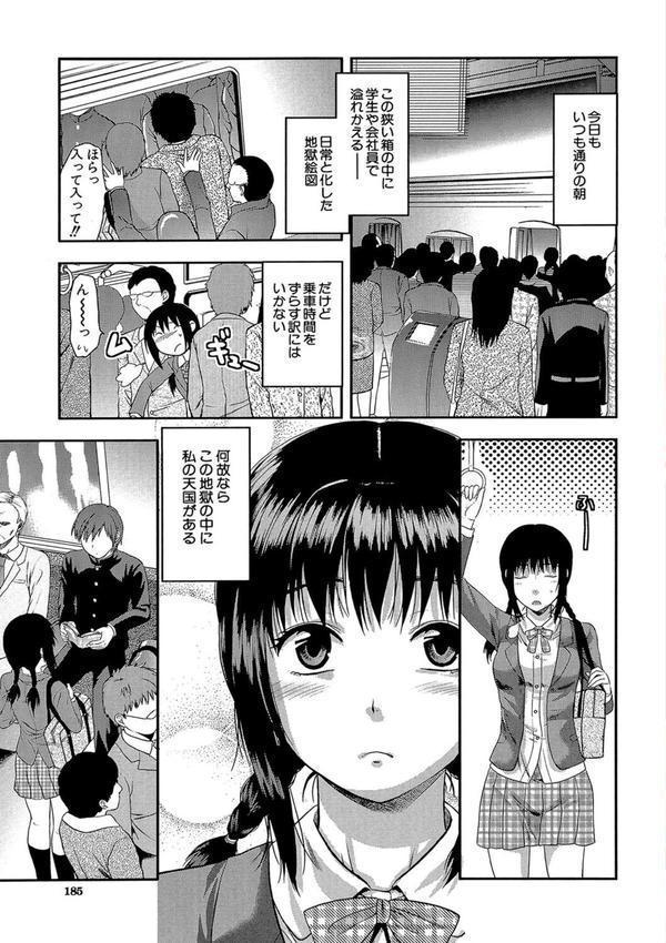 痴●（MUJIN COMICS 名作集 vol.13）（柚木N’/板場広し/じゃみんぐ/ZUKI樹） エロ画像 003