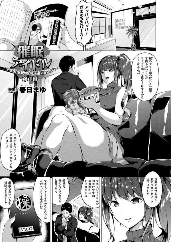 コミックアンリアル ザ・ベスト 催淫コレクション エロ画像 003