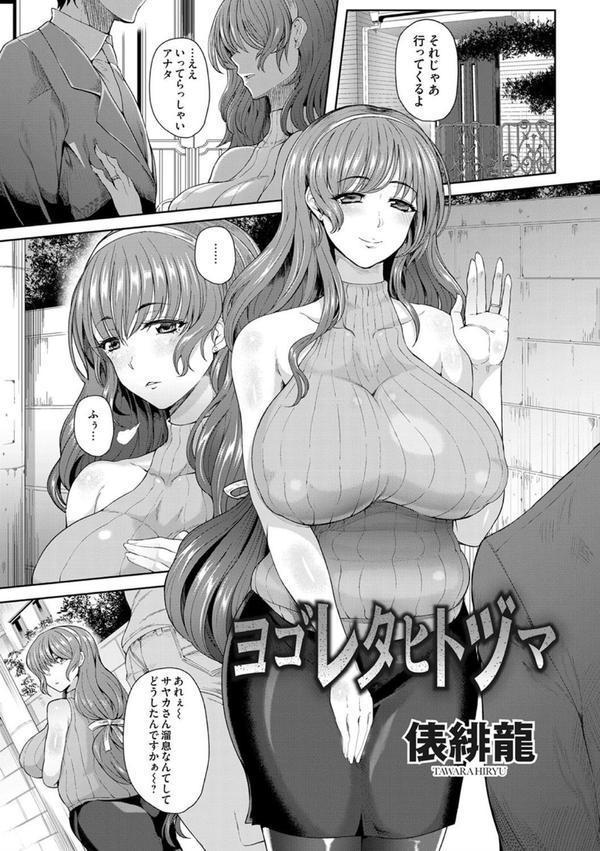 人妻凌●曼荼羅 〜奥様の涙は乾かない〜 エロ画像 003