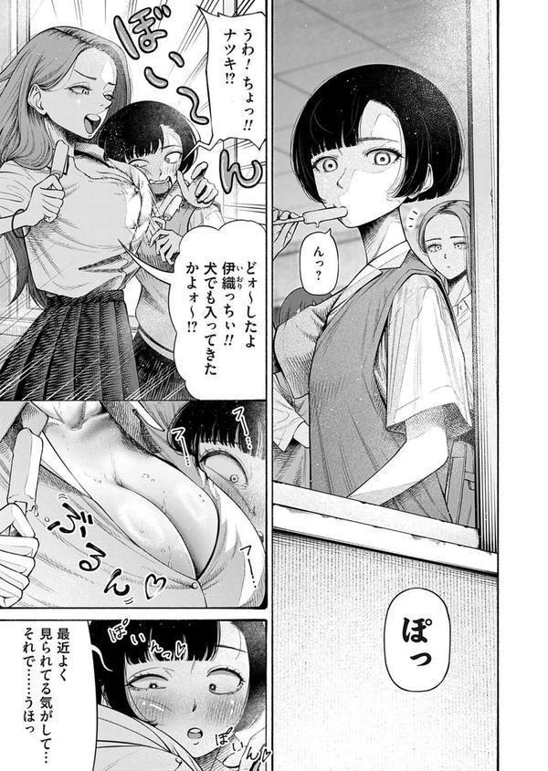 私、義理堅い女なんです。 エロ画像 003