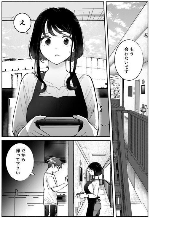 「ダメ…隣に聞こえちゃう…」俺が好きだった先生は夫の上で腰を振る 第15巻 エロ画像 003