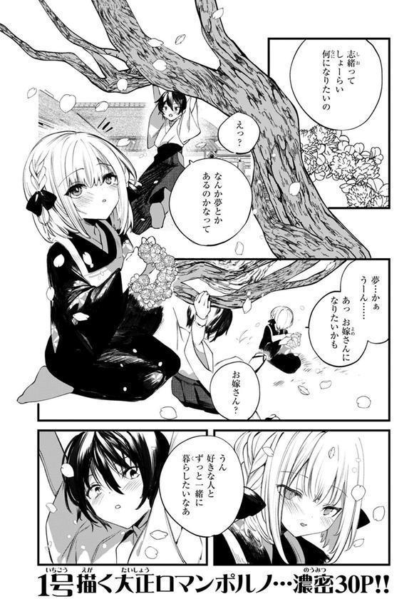 庖廚エイデルワイス エロ画像 003