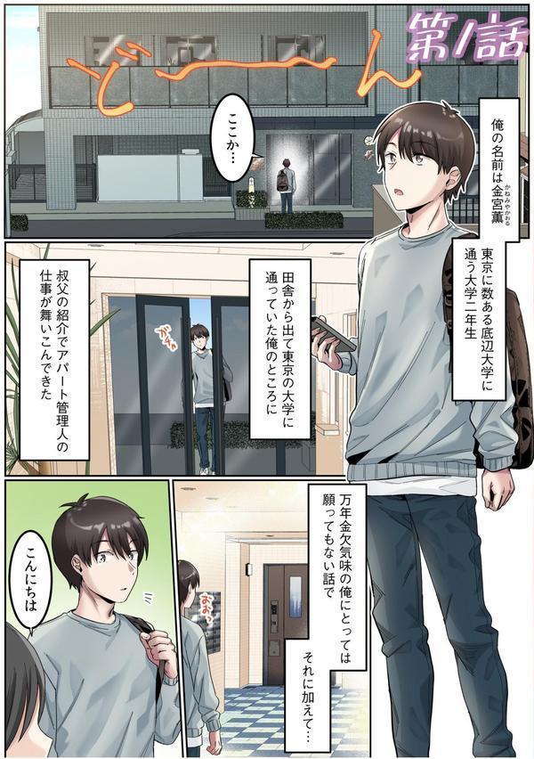 シングルマザーハウス エロ画像 003