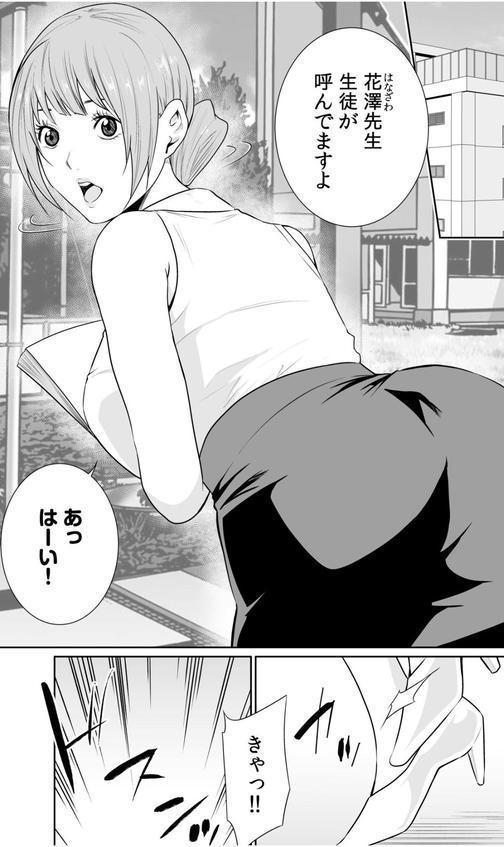 悪事の代償〜秘密を握られた女たち〜（24） エロ画像 003