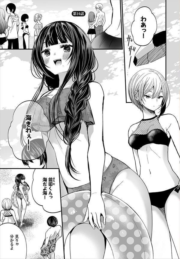 地味コの裏垢を発見したらビッチだった！？ エロ画像 003