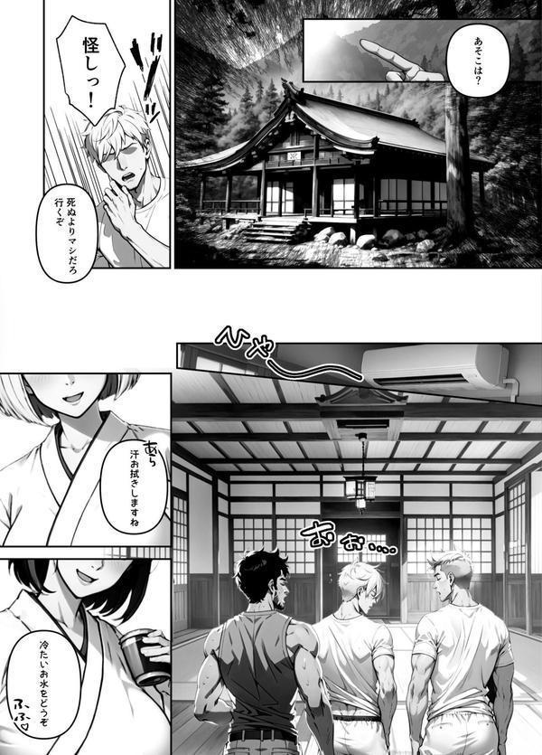 女しかいない謎の団体で信者全員ヤッてみた【FANZA限定特典付き】 エロ画像 003