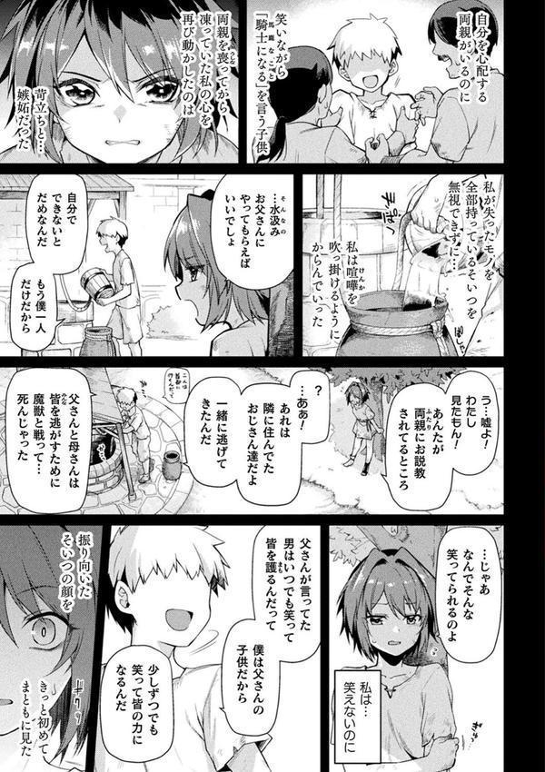 兄妹だけの結婚式 エロ画像 003