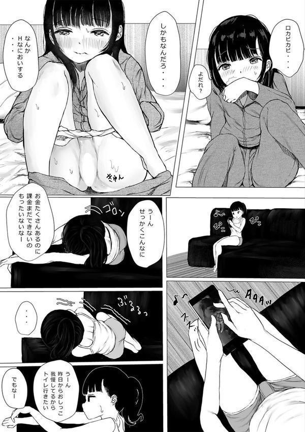 ヤられても出られない部屋 -ゆなの1か月性活ちゃれんじ！-（2） エロ画像 003