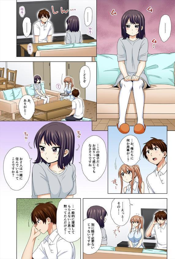 ぺろぺろ…していいよ？〜無防備なムッチリJDとゼロ距離ルームシェア【フルカラー】【合本版】 エロ画像 003