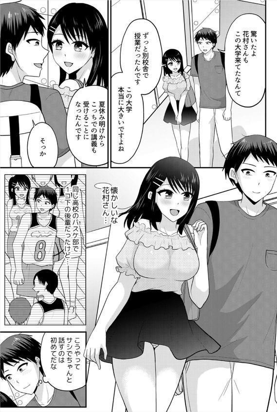 「ウソ…お客さんのアレ、挿入っちゃった！？」バイト中、声を抑えて絶頂SEX（11） エロ画像 003