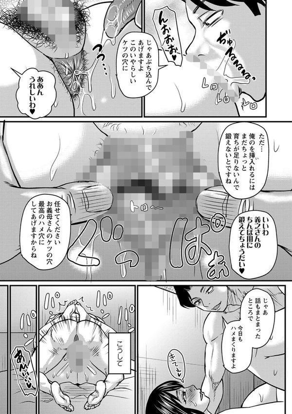 嫁母がエロ過ぎて困る2 エロ画像 003