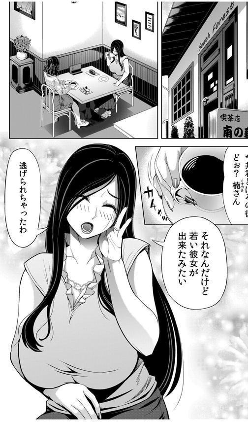 僕をオトナにしたお母さん倶楽部（4） エロ画像 003