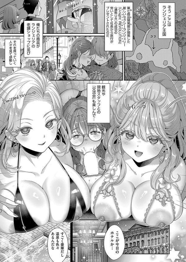 KING of the PARADISE -Holiday- エロ画像 003