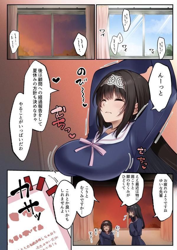 ヤリマンビッチ化クリニック エロ画像 003