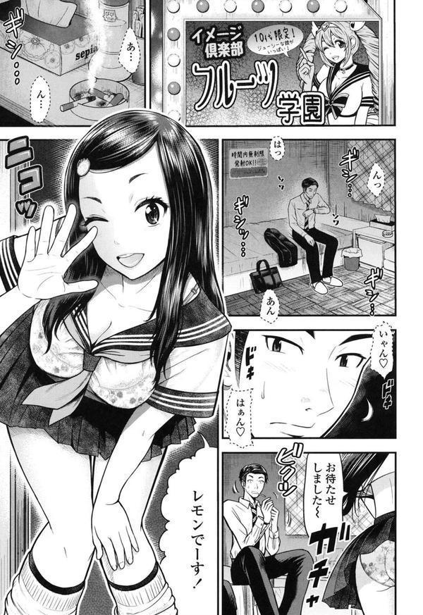 正しい交尾のススメ エロ画像 003