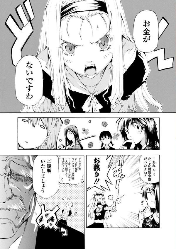 萌画 【デジタル版】 エロ画像 003