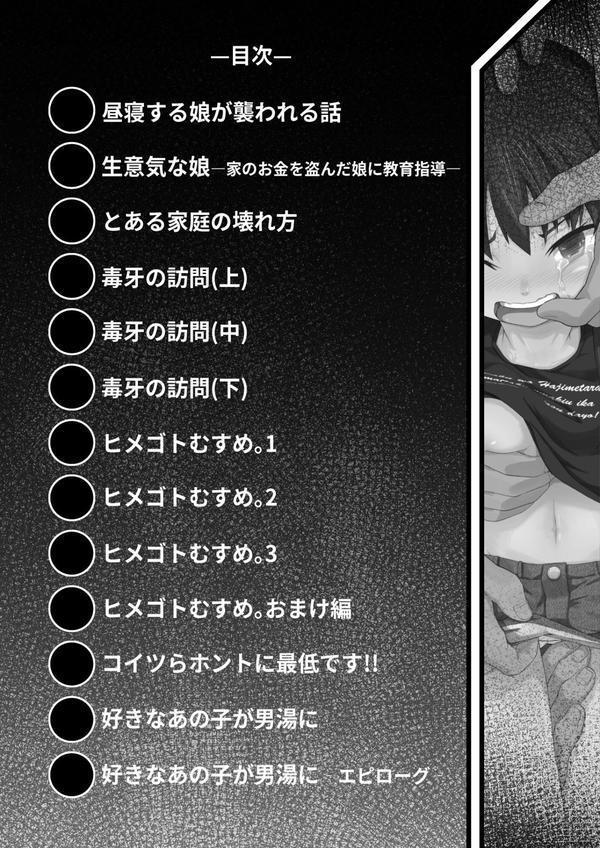 ムスメモノ エロ画像 003