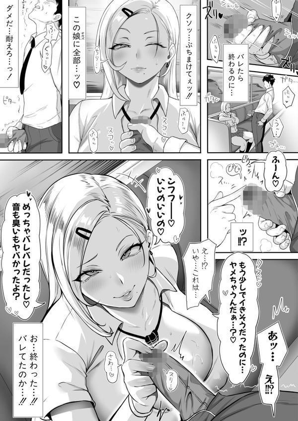 のーぶらギャルのいる電車 エロ画像 003
