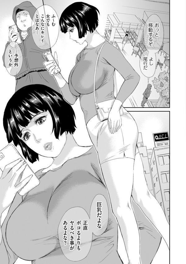 恥辱のデリバリー5 エロ画像 003