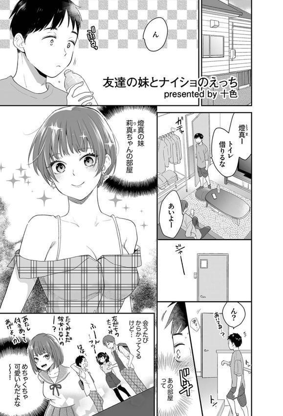 ガニ股でびくびく絶頂が止まらない！〜抗えない快感に負けちゃう発情セックス エロ画像 003